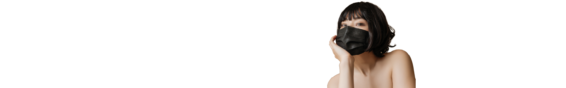 めちゃ抜きマスク女子